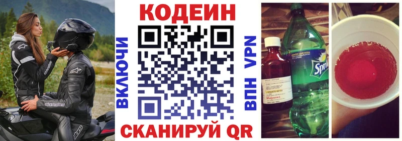 Codein Purple Drank  Батайск 