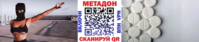 Метадон белоснежный  купить наркотик  Батайск 
